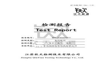 供應(yīng)商常州超峰膠線科技有限公司2023年度廢水、廢氣、噪聲監(jiān)測披露