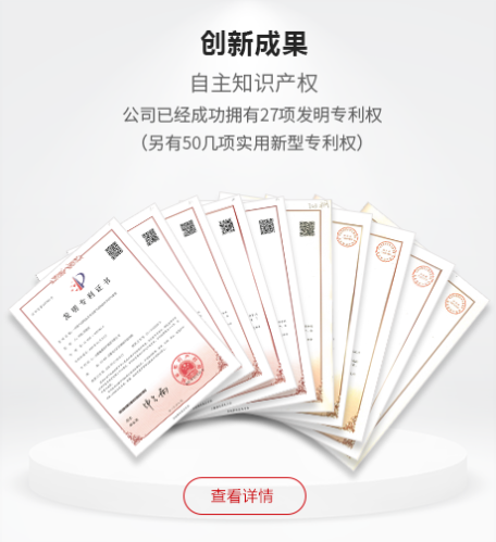 創(chuàng)新成果