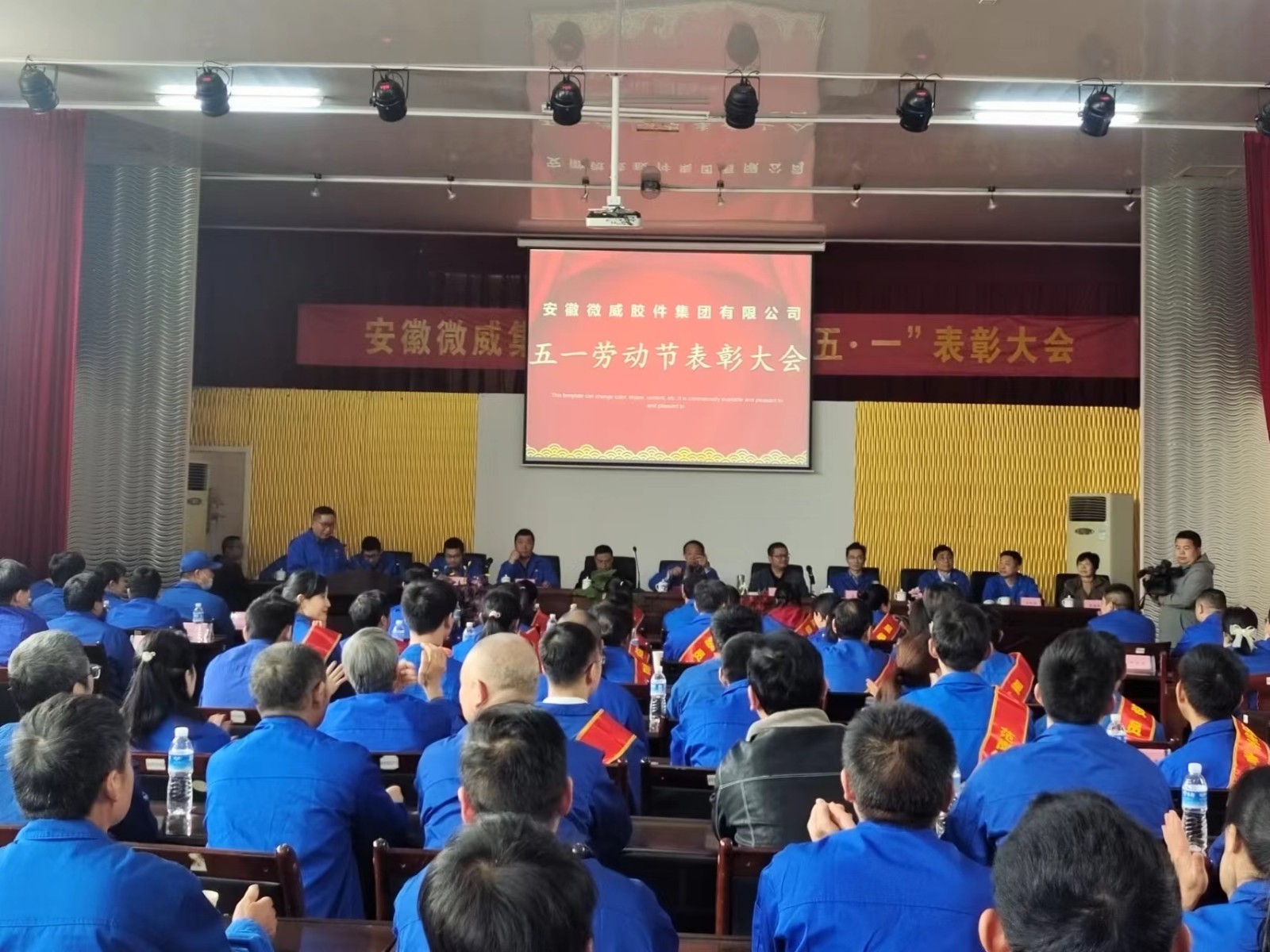 微威集團 慶?！拔逡弧?表彰先進